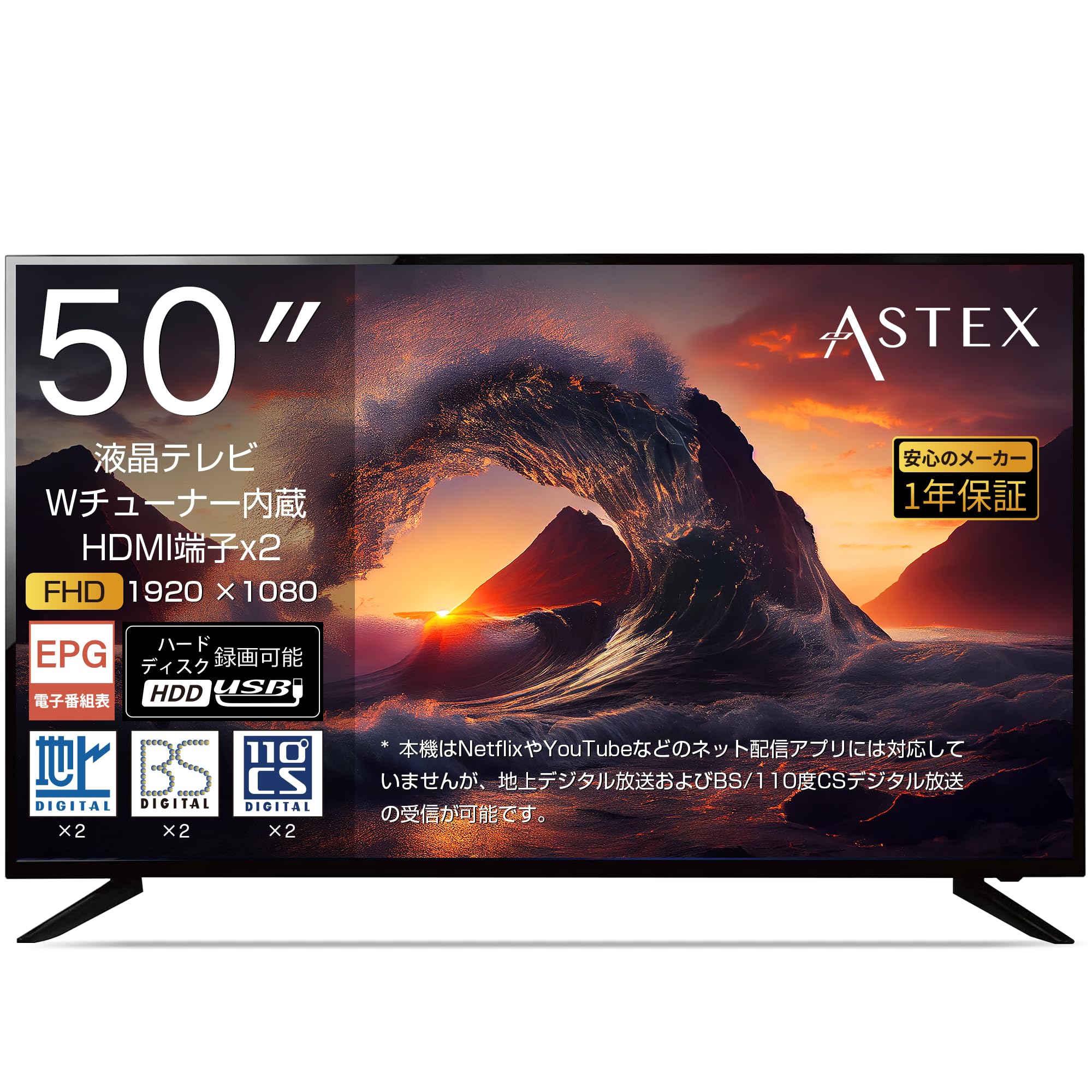 Amazon | ASTEX 50型 テレビ 液晶 地上デジタル・BS・CS フル